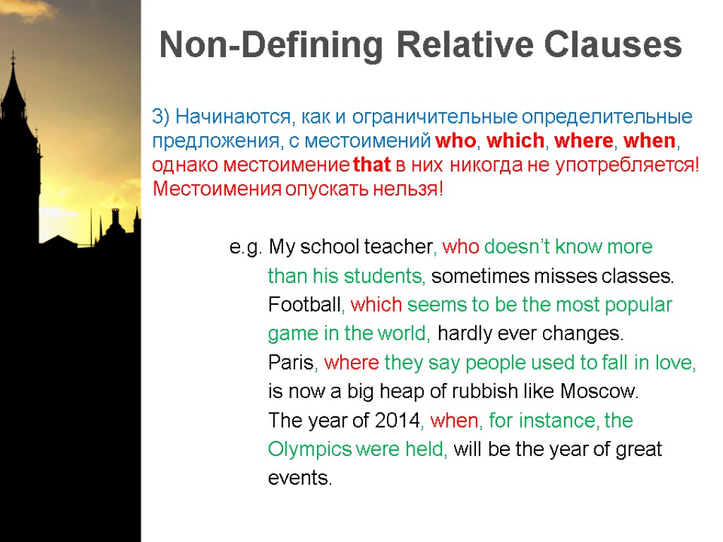 Non-defining relative clauses explanation with examples.